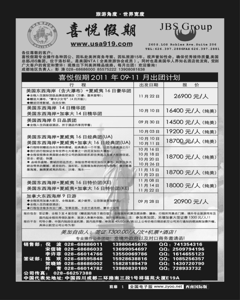前扉1 喜悦假期