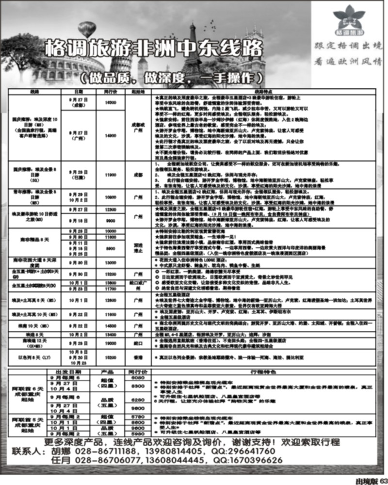 63  格调