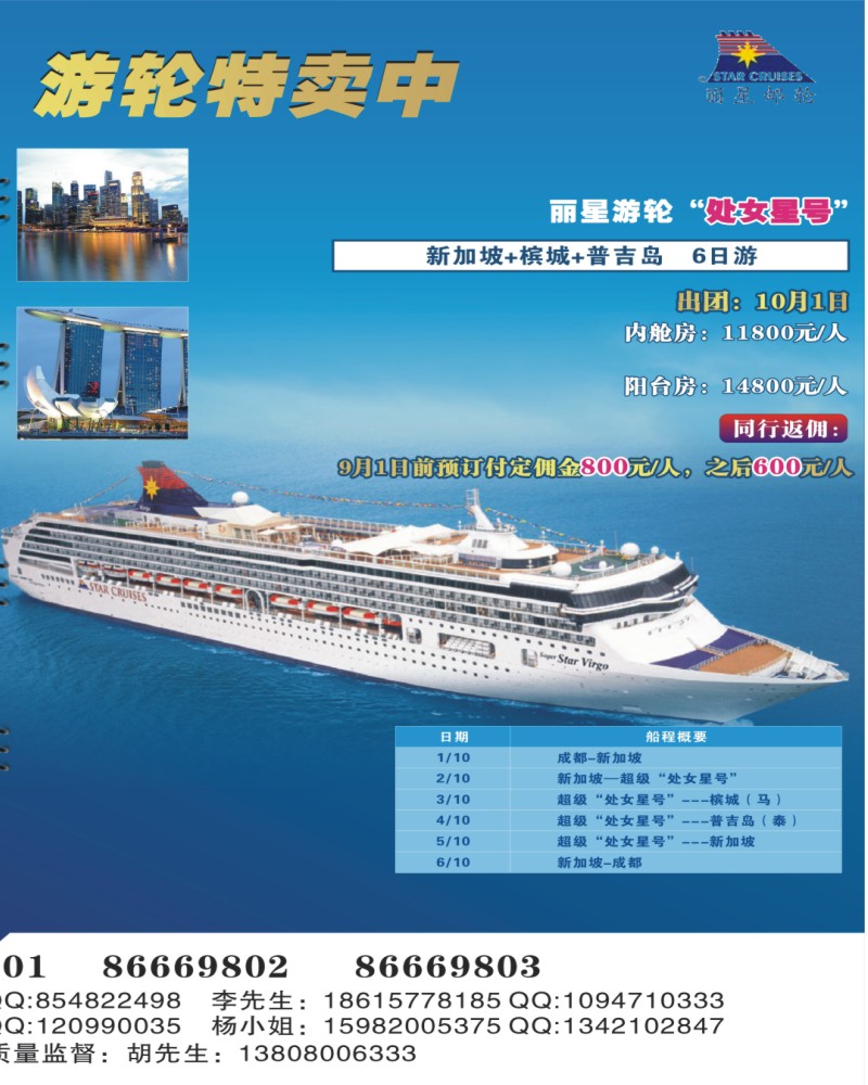 0拉右02  康辉皇家加勒比游轮