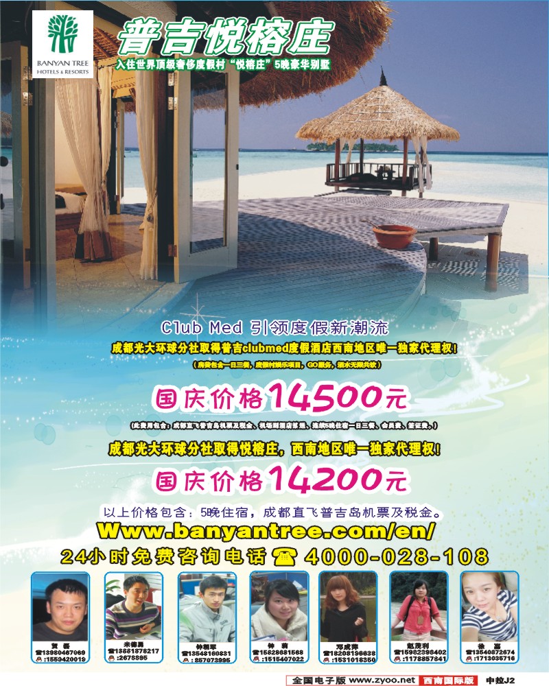 中拉J2  光大酒店