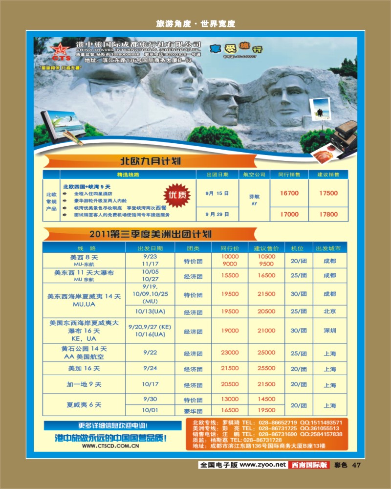 彩48鑫假期