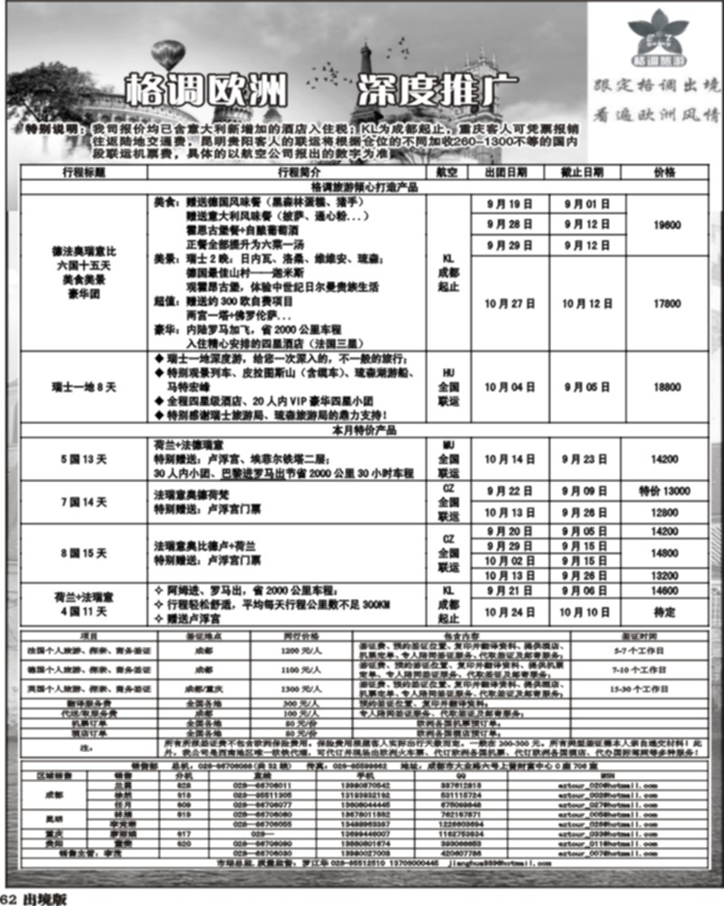 62 格调
