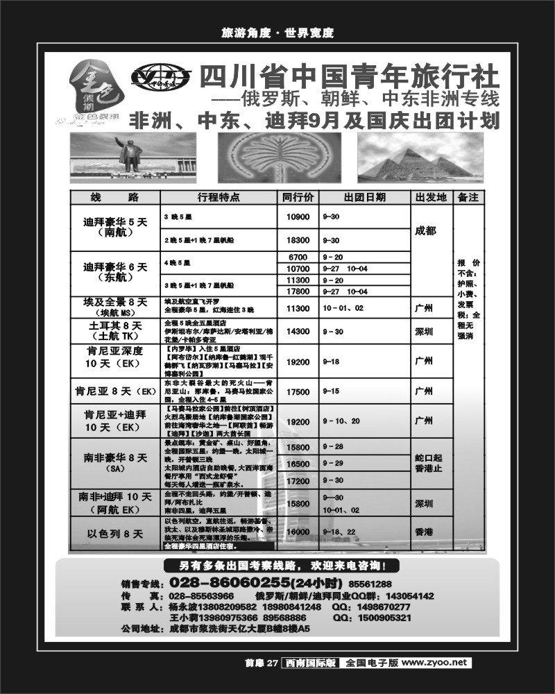 前扉27 金色假期