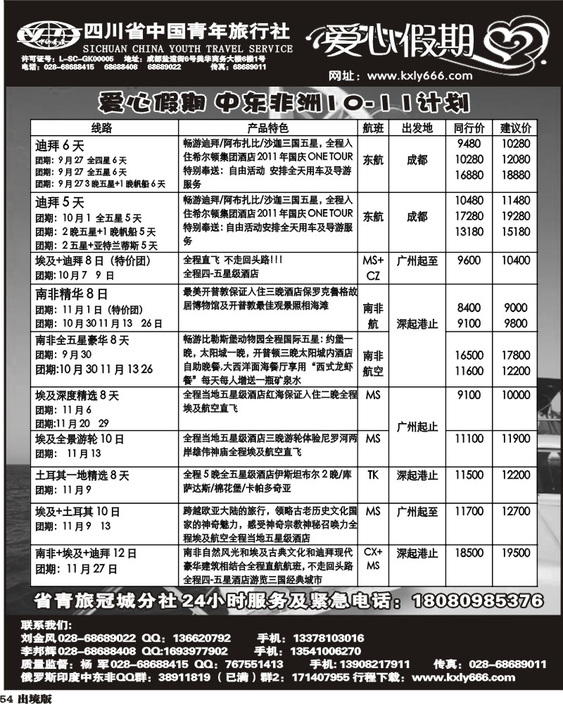 54  爱心 黑白 中东