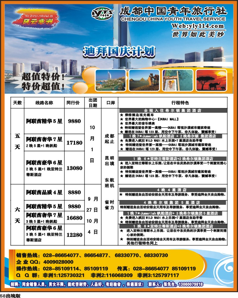 58  七彩澳洲