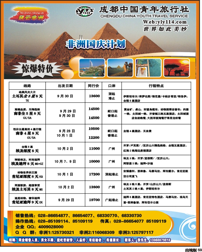 59  七彩澳洲