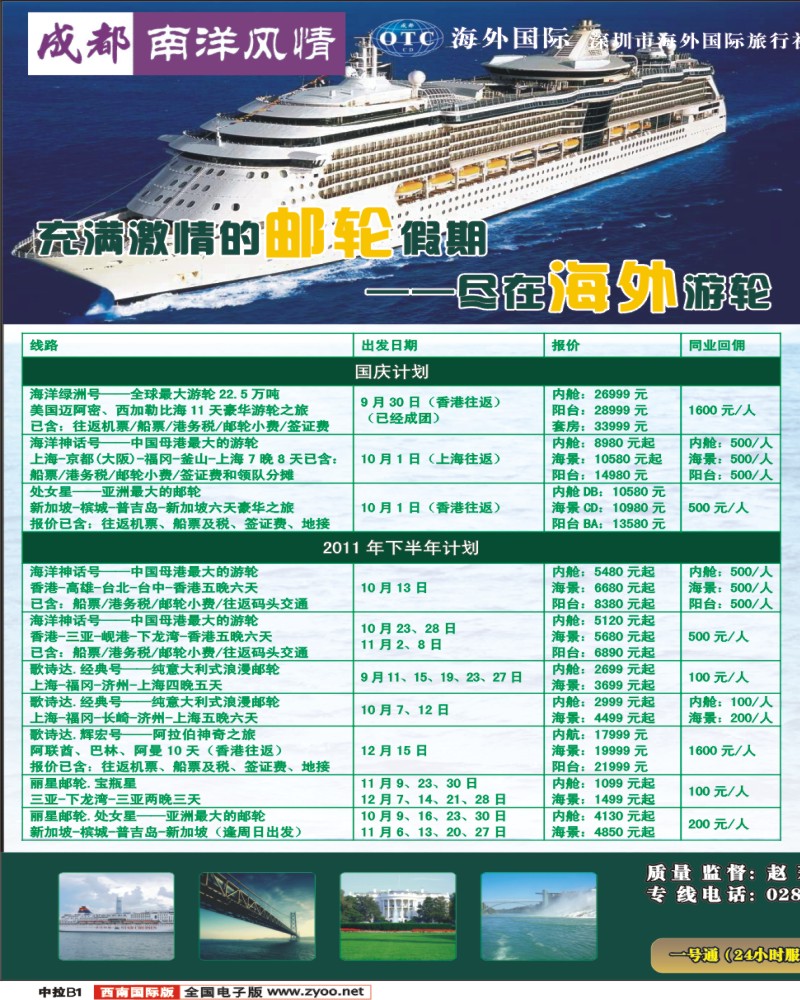 中拉B1 南洋风情  东南亚  港澳