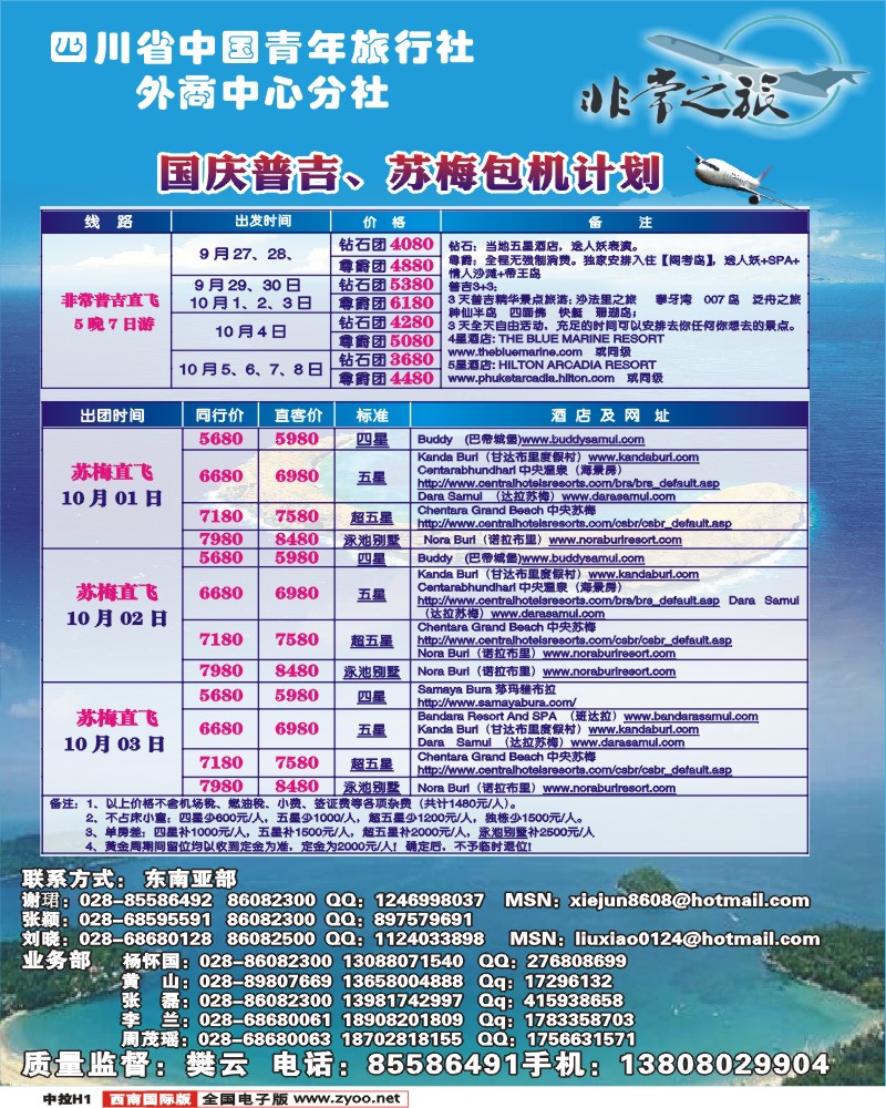 中拉H1 家乐假期