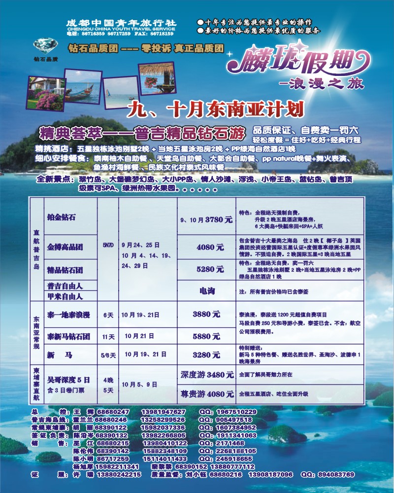 0拉左01 麟珑假期
