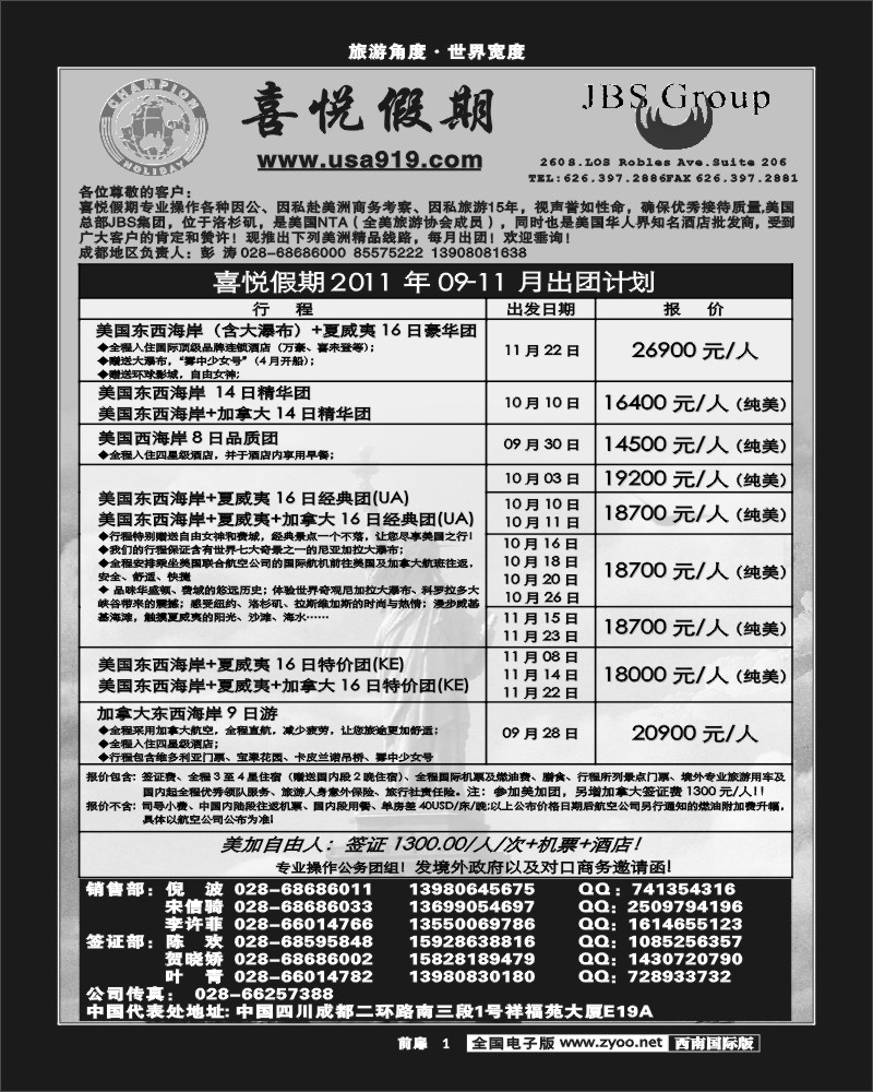 前扉1 喜悦假期