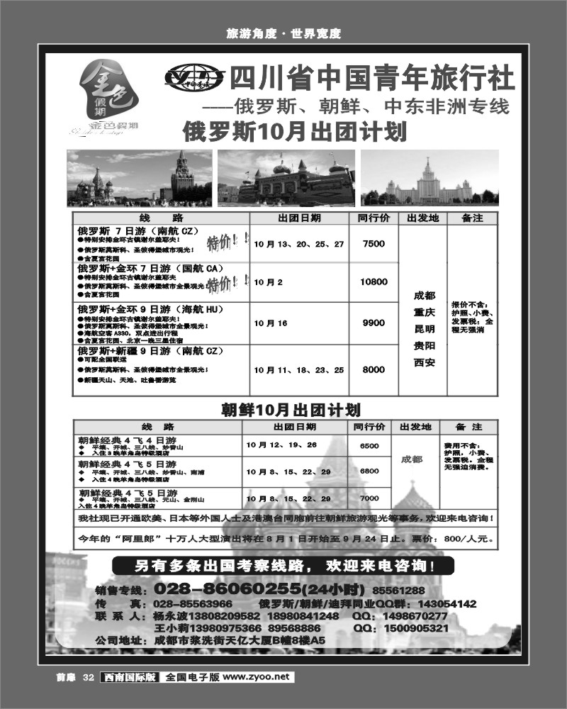 前扉32金色假期