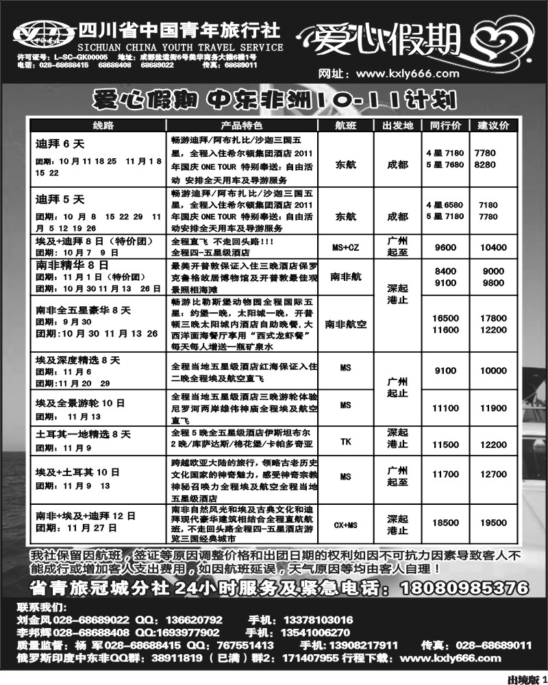 1   爱心 黑白 中东