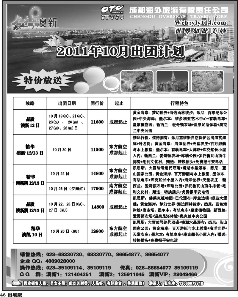 46  七彩澳洲