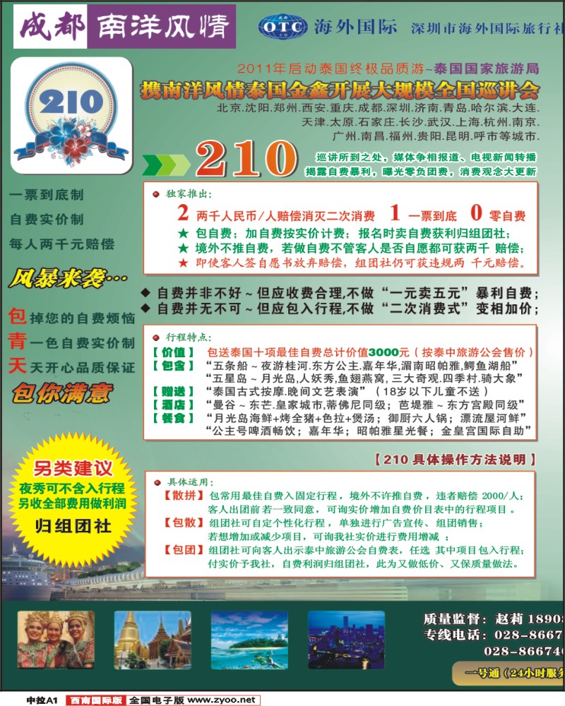 中拉A1