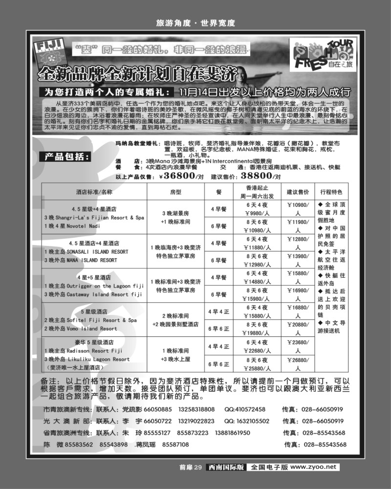 前扉29   光大澳新
