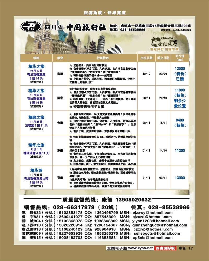 彩17 世纪风行