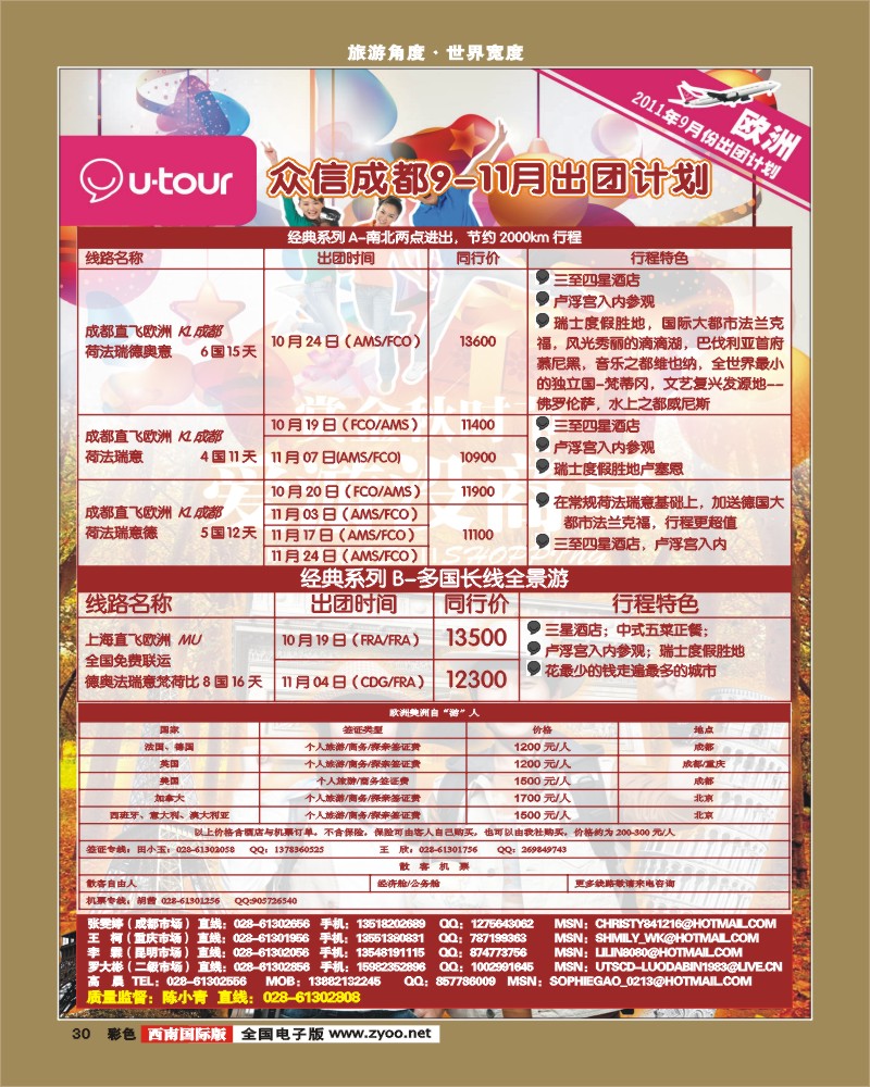 彩30     众信
