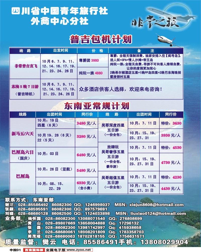 中拉D1