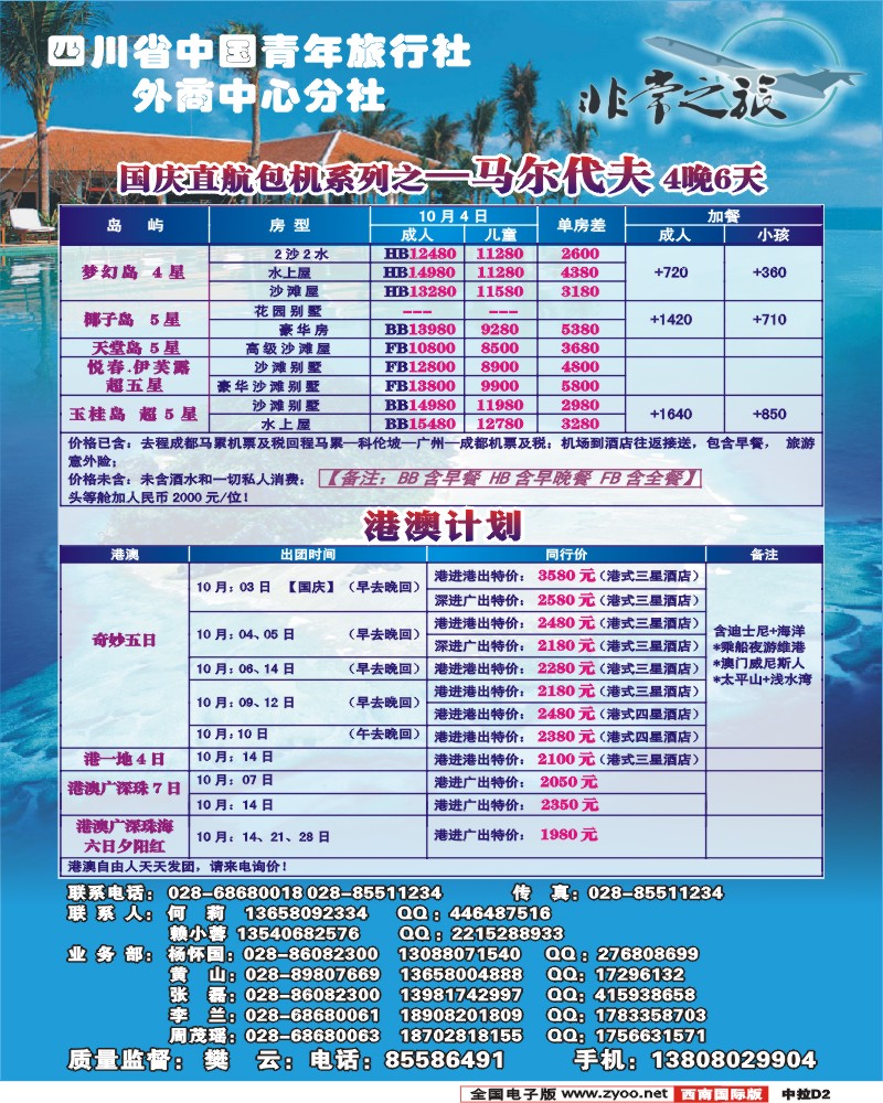 中拉D2