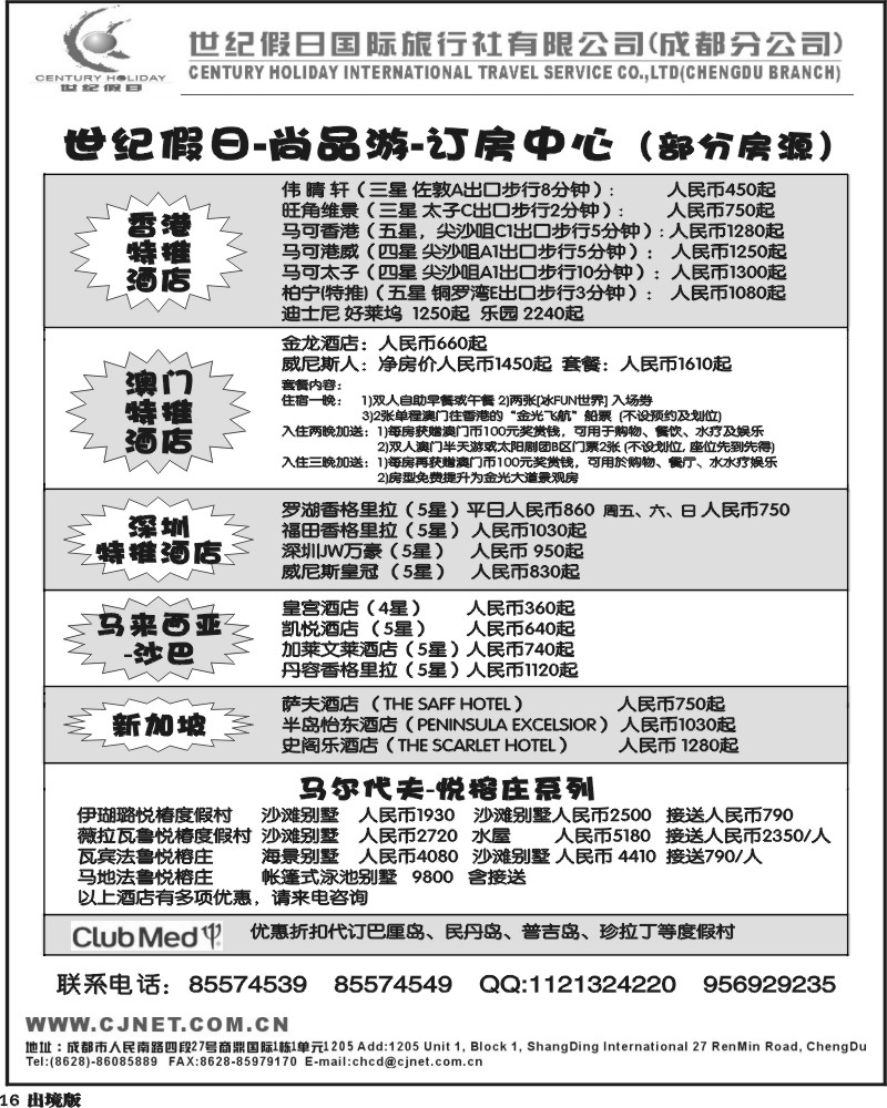 16  省青旅-青龙假期-订房
