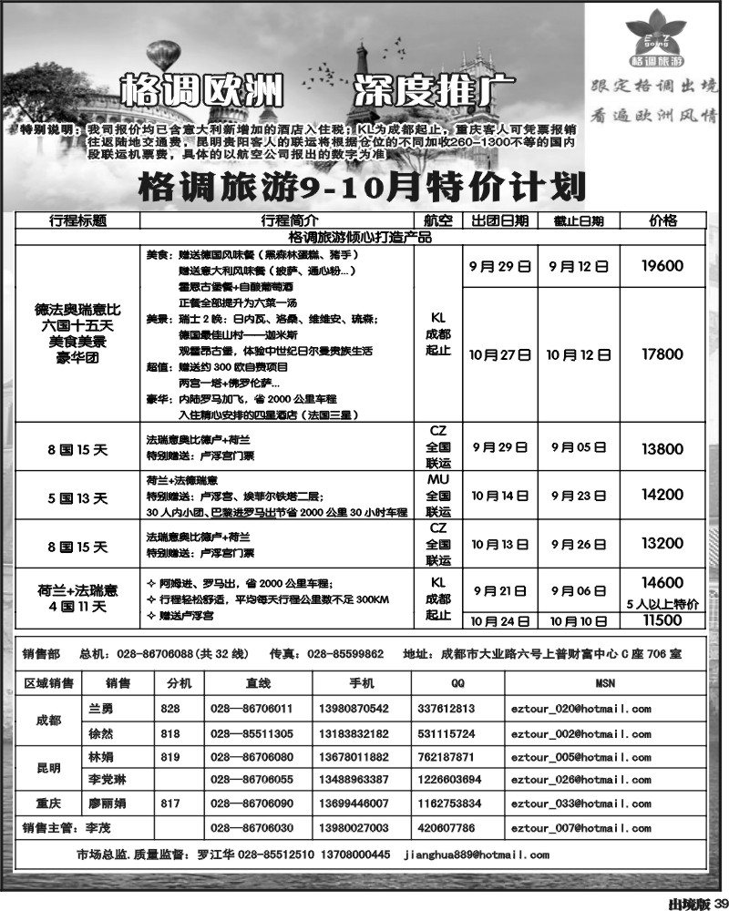 39   格调