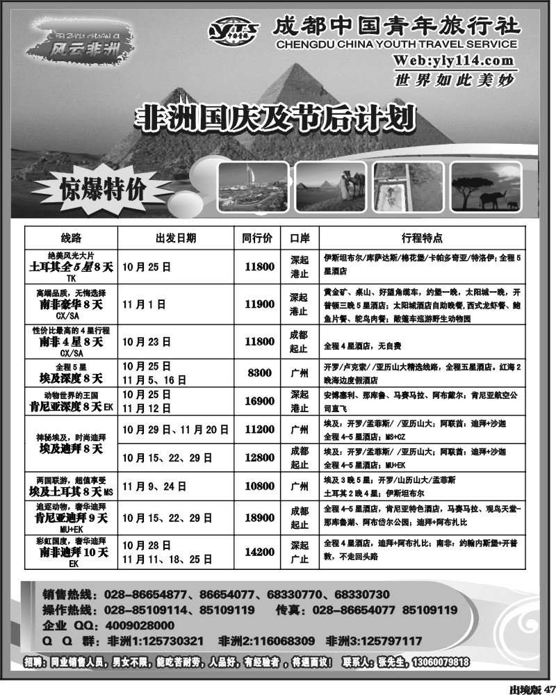 47 七彩澳洲