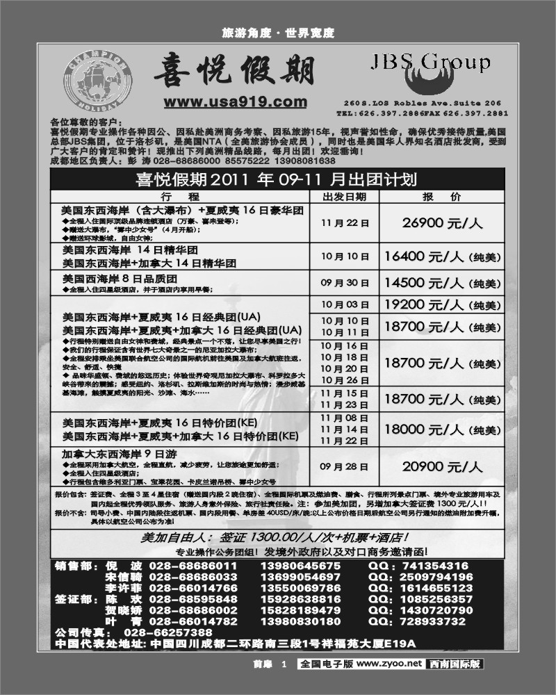 前扉1 喜悦假期
