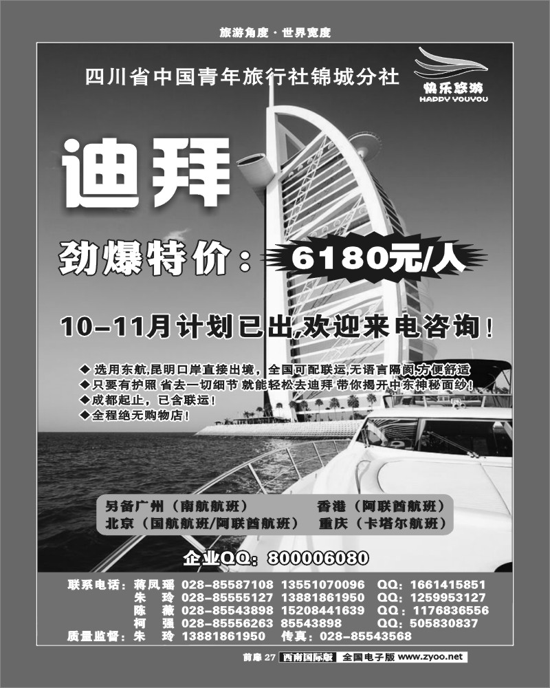 前扉27 快乐悠游