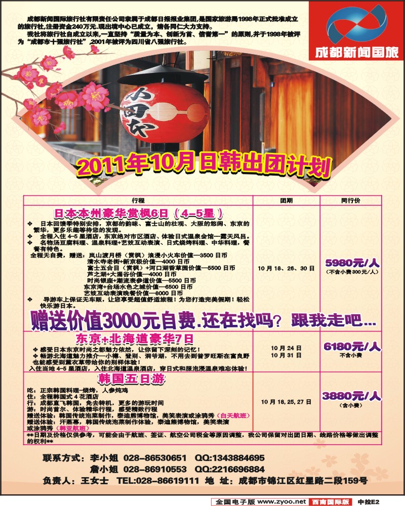 中拉E2