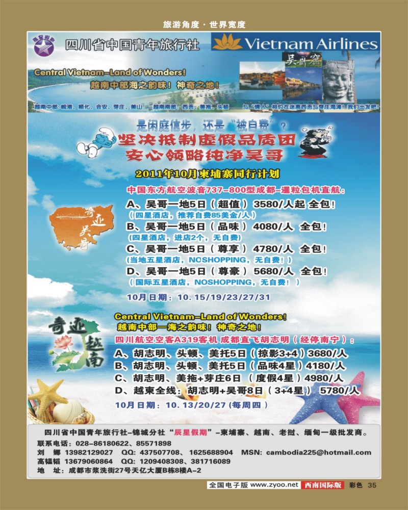 彩35   辰星假期