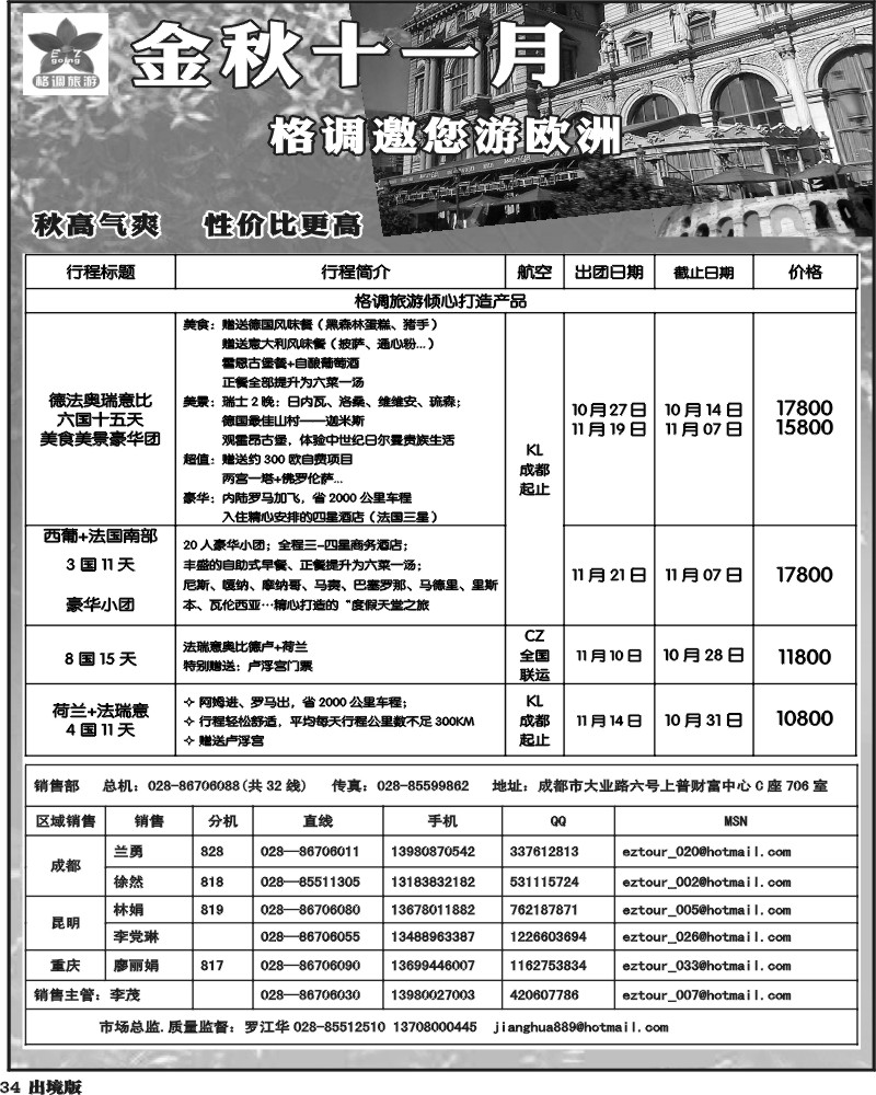 34   格调