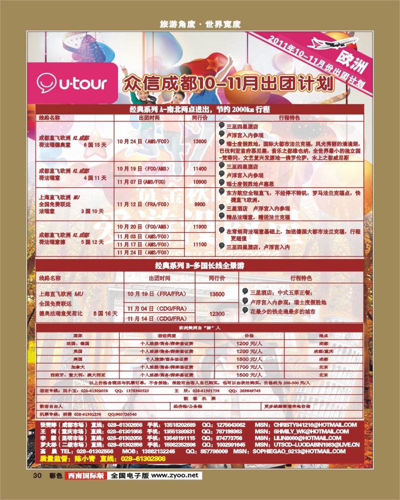 彩30   众信