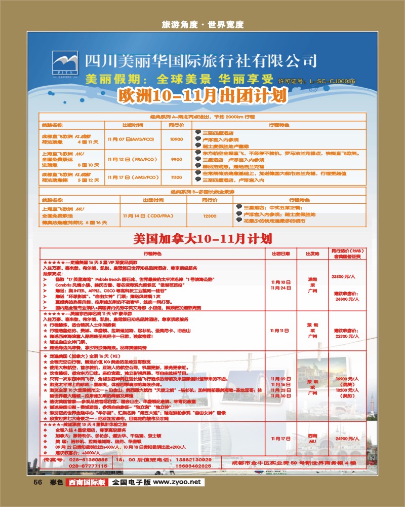 彩56     美丽华
