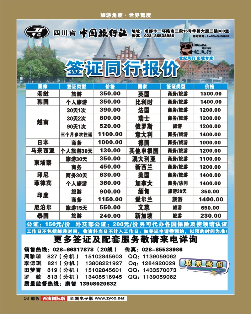 彩16 世纪风行