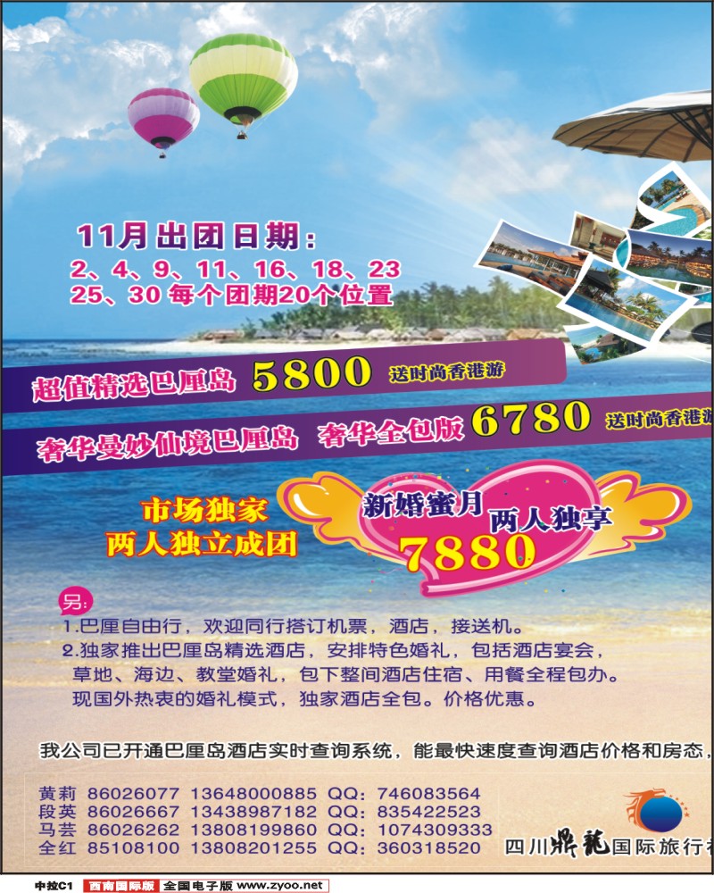 中拉C1