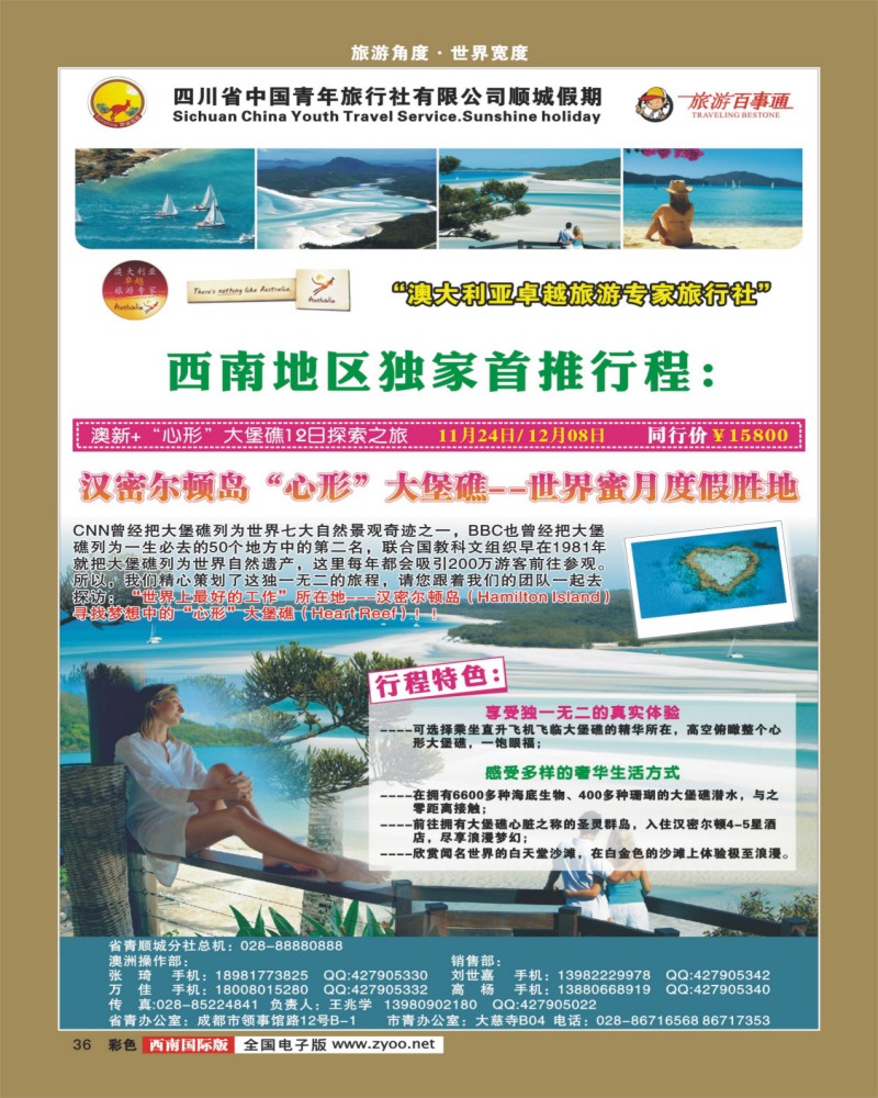 彩36  顺城