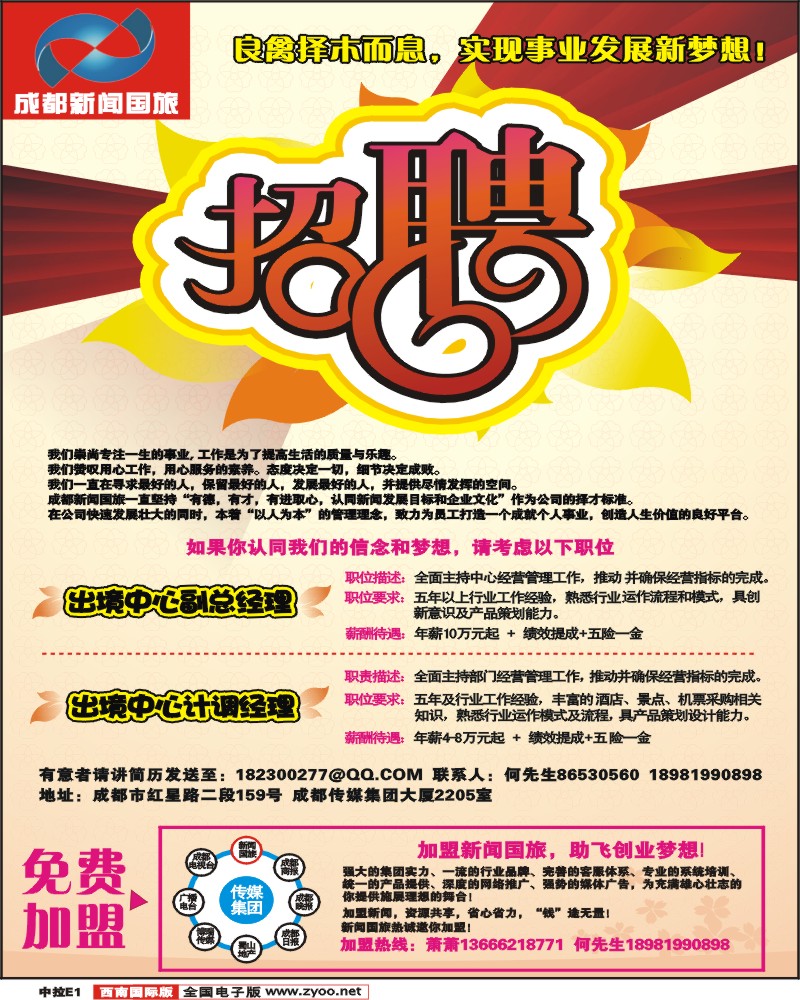 中拉E1