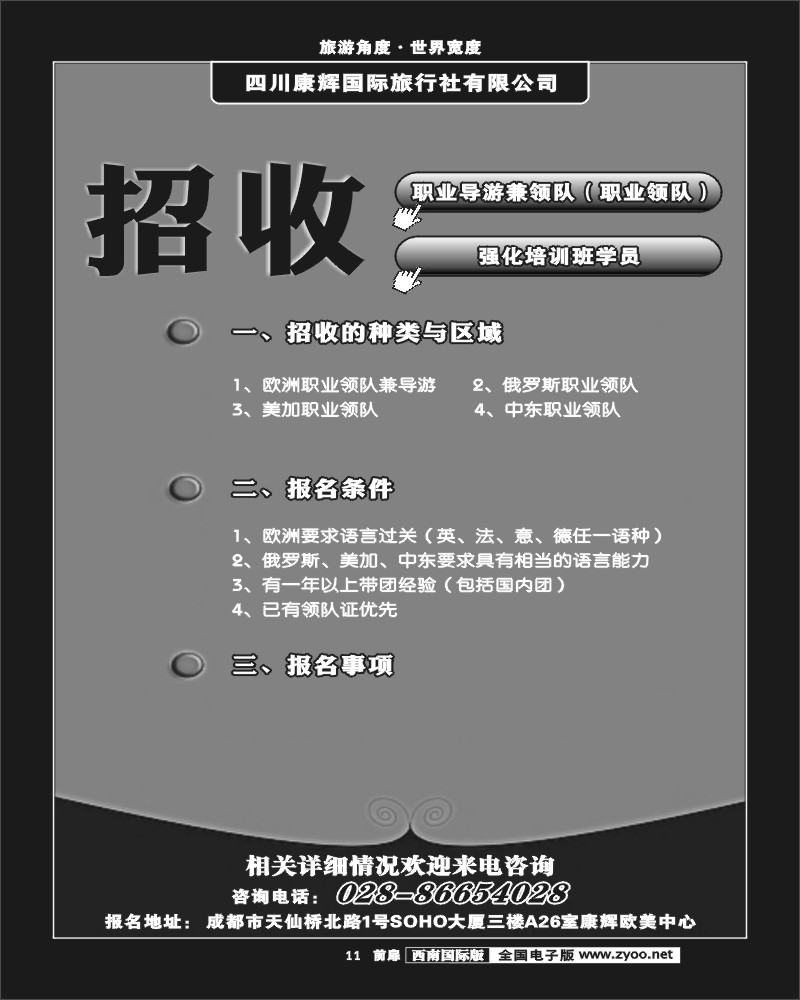 前扉11   风雅行