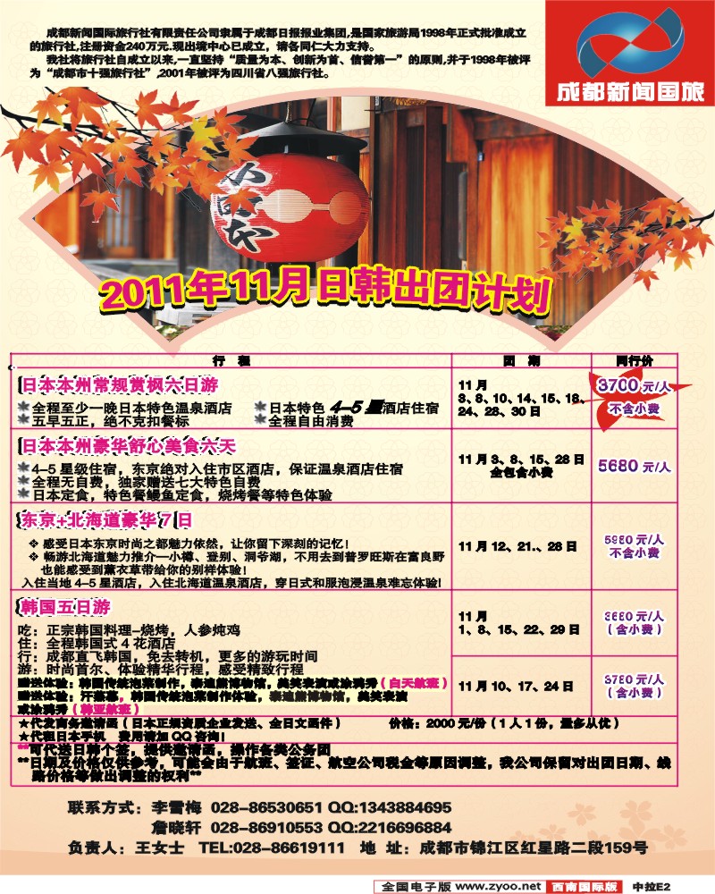 中拉E2
