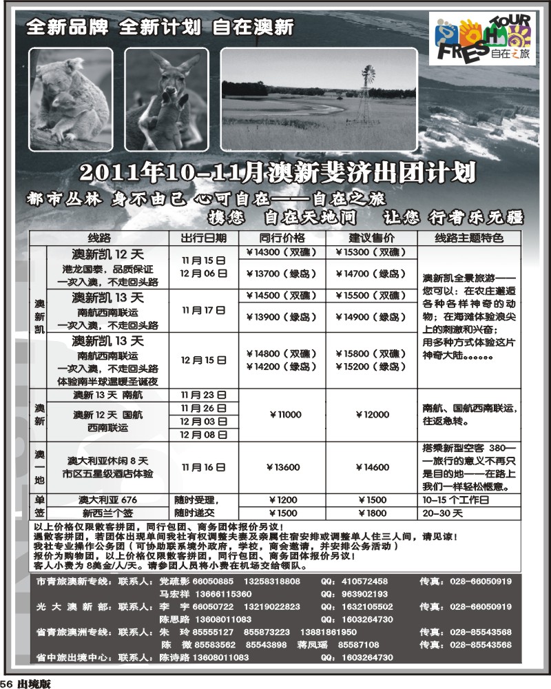 56   光大澳新