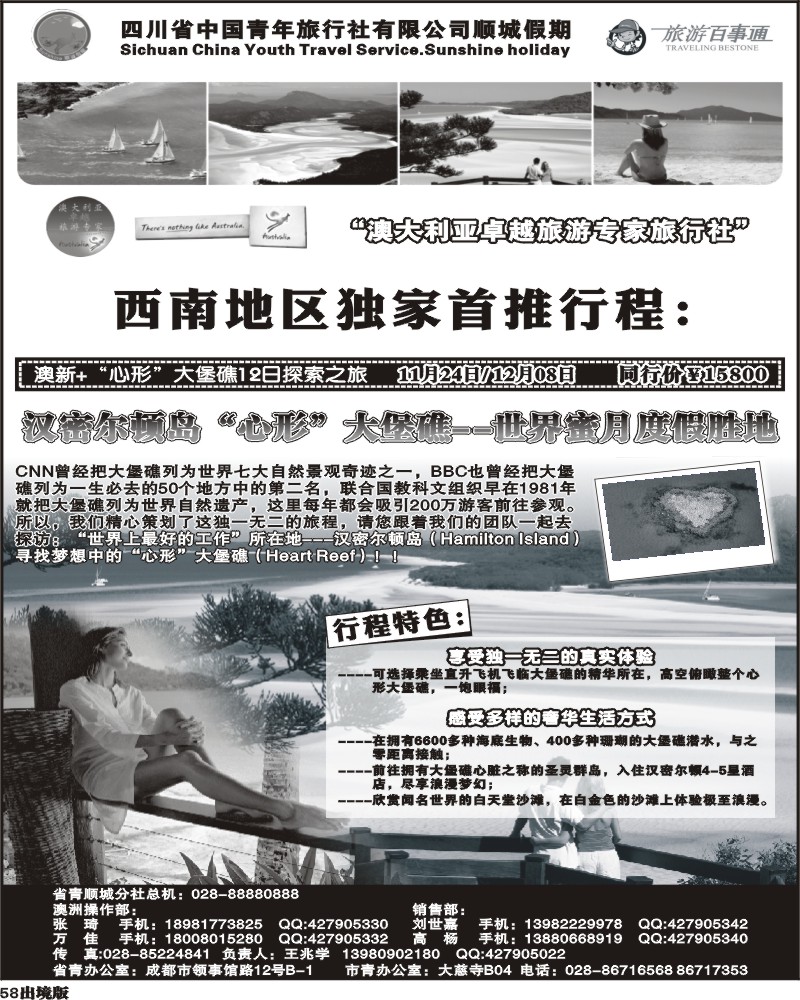 58     顺城