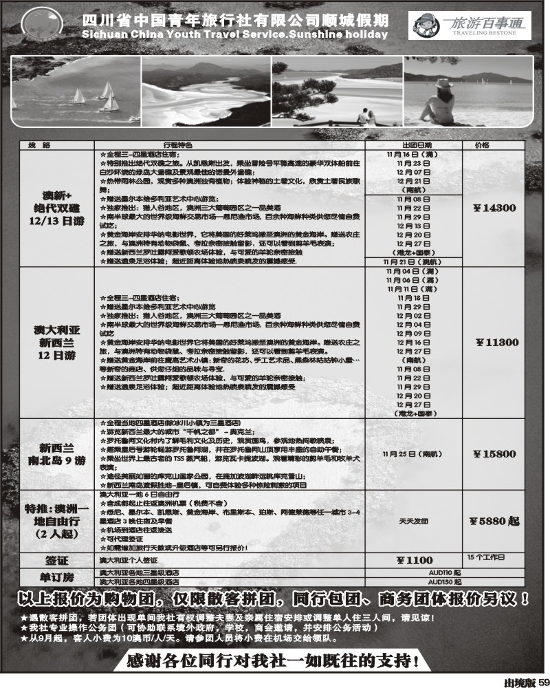 59     顺城