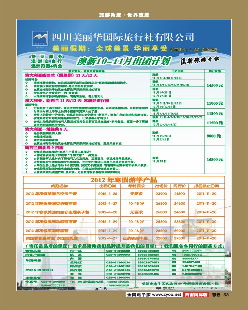 彩53     美丽华