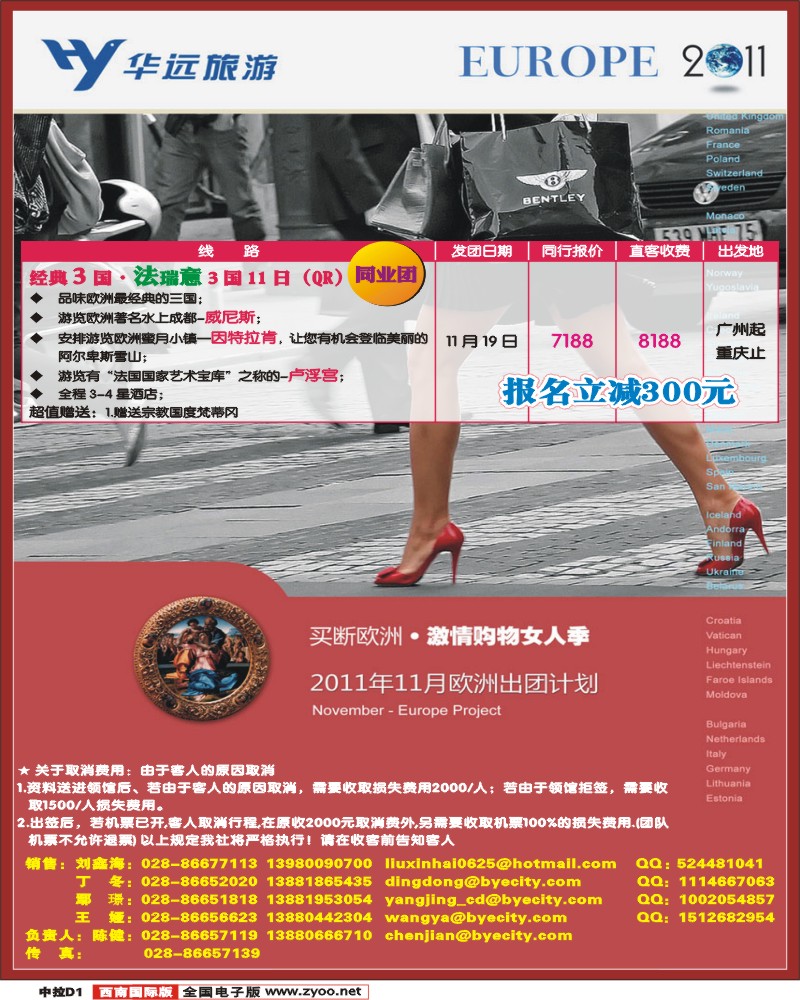 中拉D1