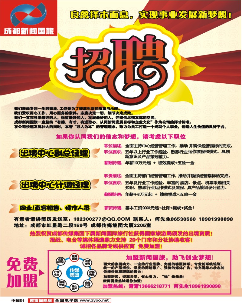 中拉E1