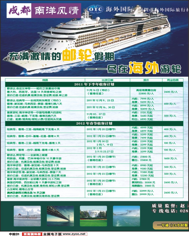 中拉B1