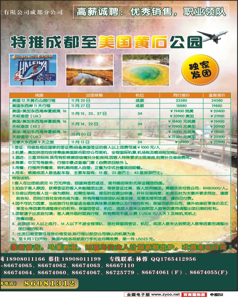 中拉B2