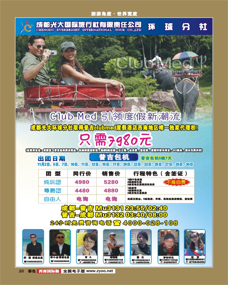 彩20   光大酒店00