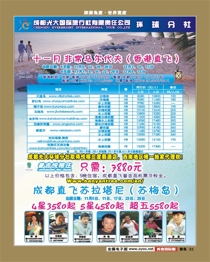 彩21   光大酒店00