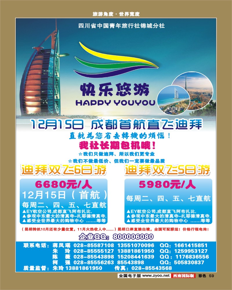 彩59  快乐悠游